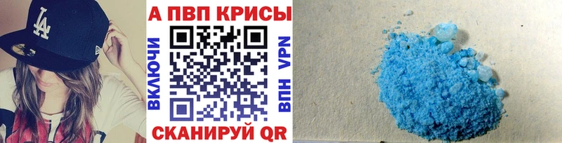MEGA tor  Оренбург  A PVP Crystall  дарнет шоп 