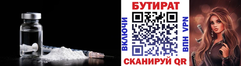 Бутират жидкий экстази  наркота  Оренбург 